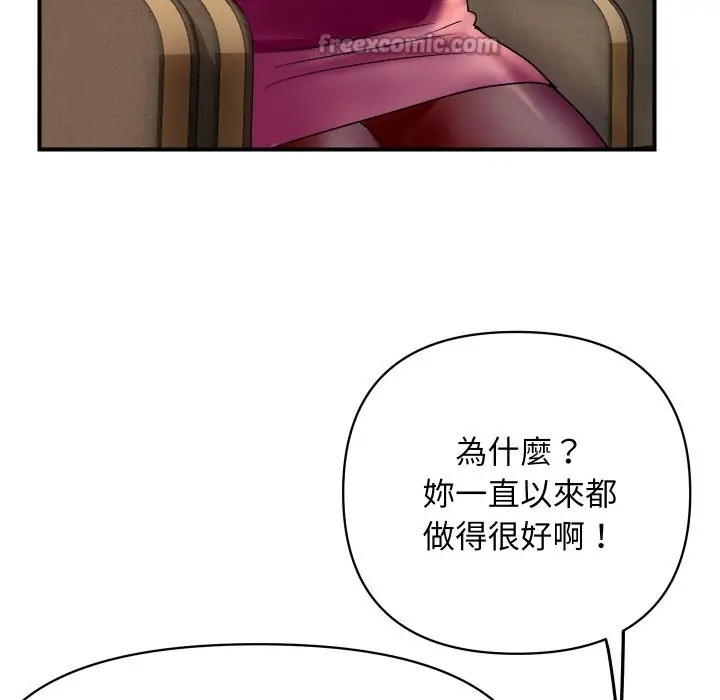 漫画《顶级豪门秘辛》第3话第105张图
