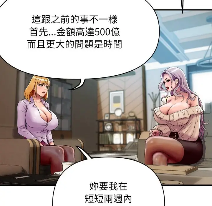 漫画《顶级豪门秘辛》第3话第106张图