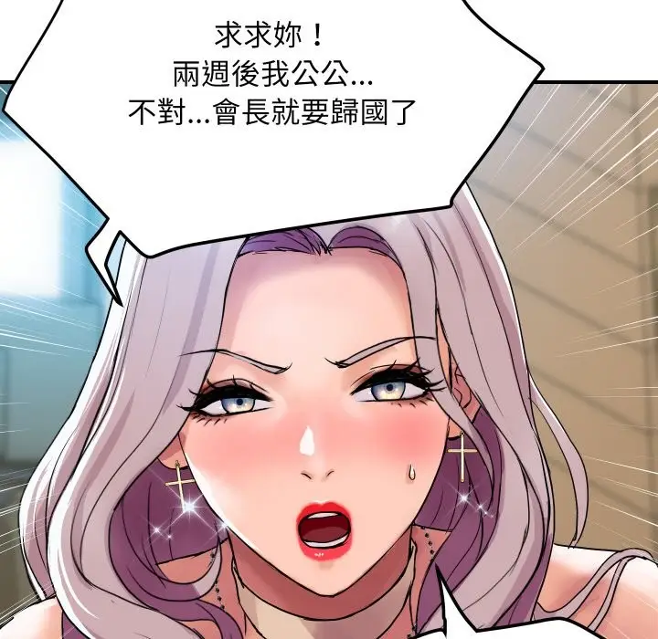 漫画《顶级豪门秘辛》第3话第108张图