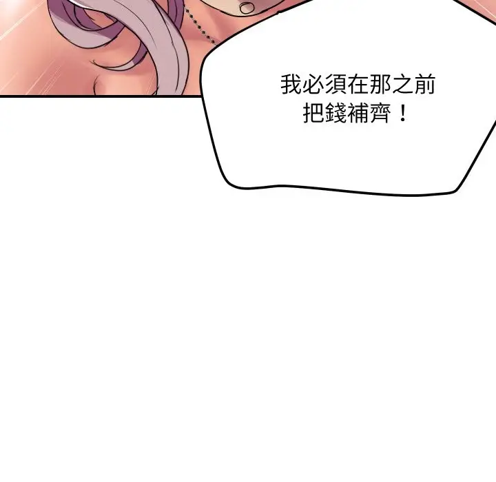 漫画《顶级豪门秘辛》第3话第109张图