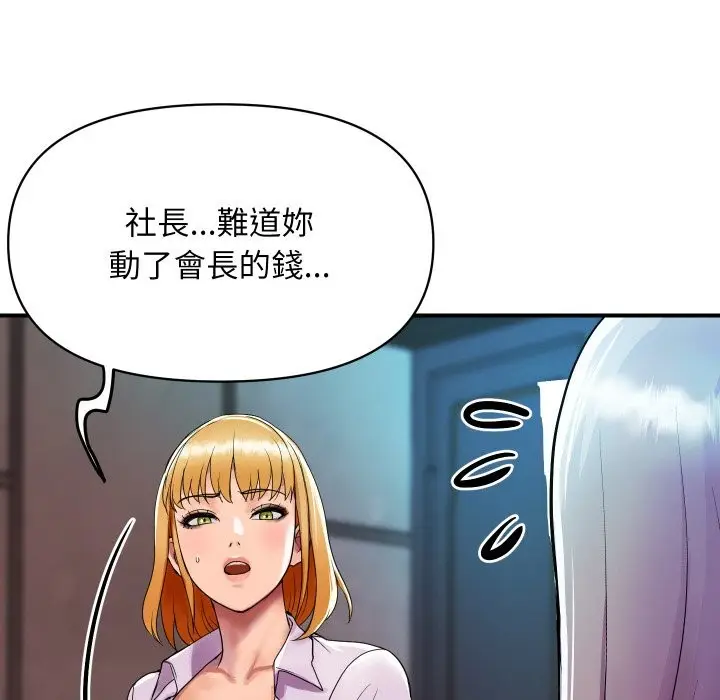 漫画《顶级豪门秘辛》第3话第110张图