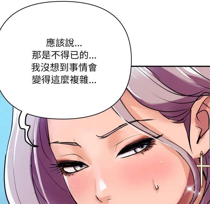 漫画《顶级豪门秘辛》第3话第113张图