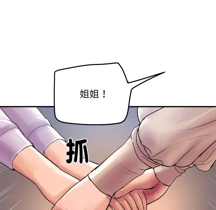 漫画《顶级豪门秘辛》第3话第115张图