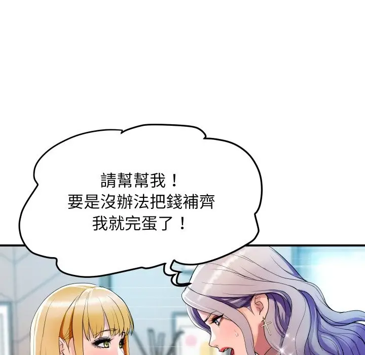 漫画《顶级豪门秘辛》第3话第117张图