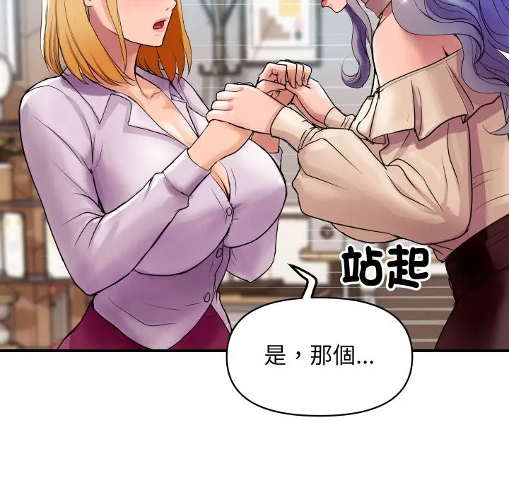 漫画《顶级豪门秘辛》第3话第118张图