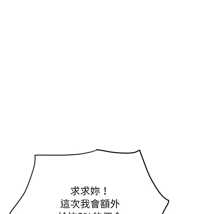 漫画《顶级豪门秘辛》第3话第119张图