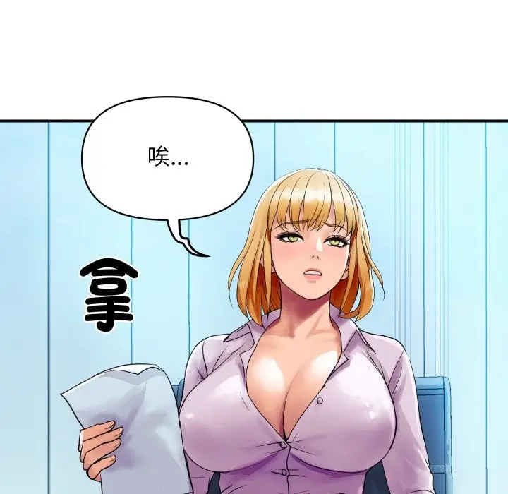 漫画《顶级豪门秘辛》第3话第12张图