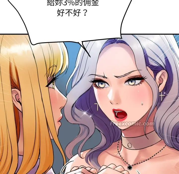 漫画《顶级豪门秘辛》第3话第120张图