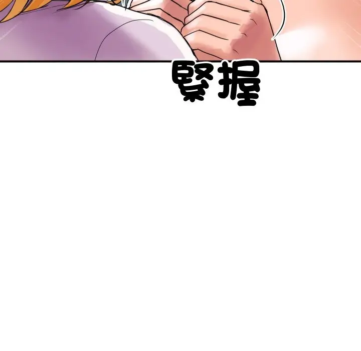 漫画《顶级豪门秘辛》第3话第121张图