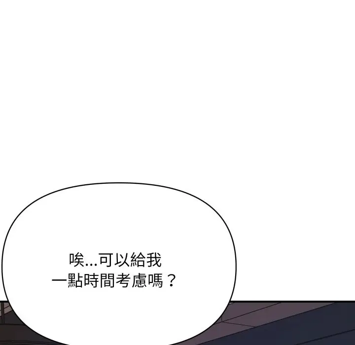 漫画《顶级豪门秘辛》第3话第122张图
