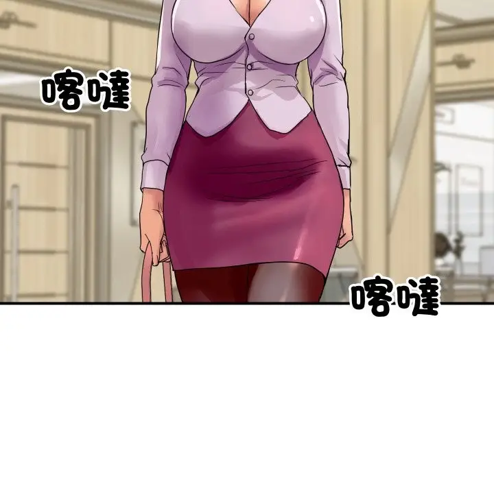 漫画《顶级豪门秘辛》第3话第126张图