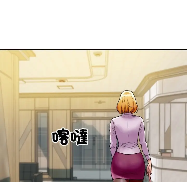 漫画《顶级豪门秘辛》第3话第128张图