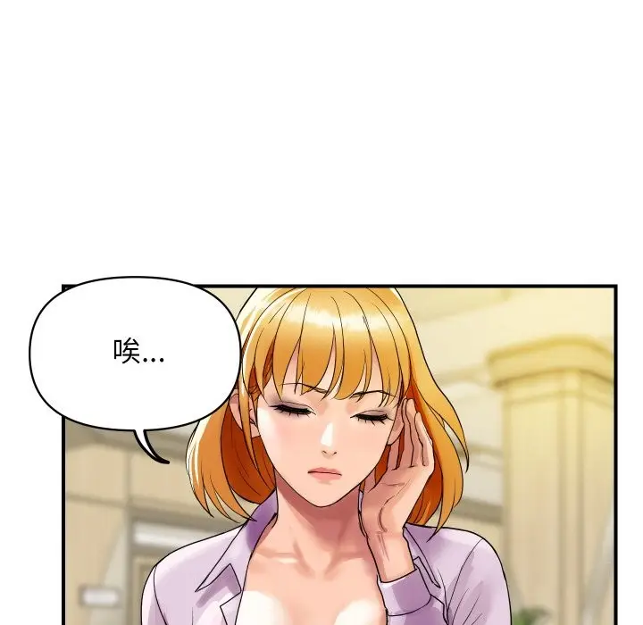 漫画《顶级豪门秘辛》第3话第130张图