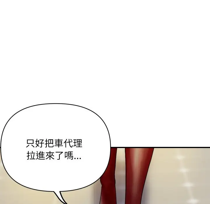 漫画《顶级豪门秘辛》第3话第132张图