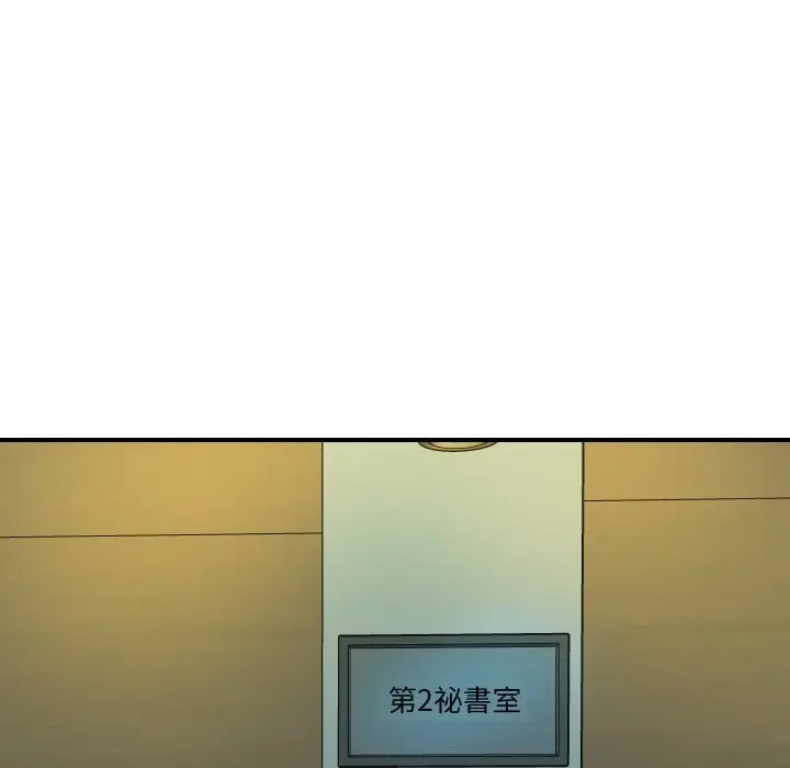 漫画《顶级豪门秘辛》第3话第136张图