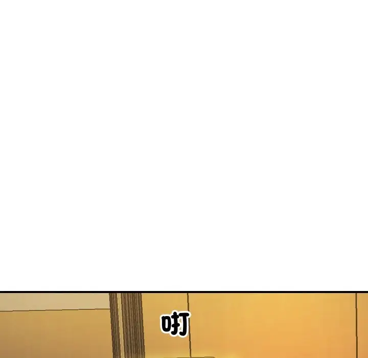 漫画《顶级豪门秘辛》第3话第138张图