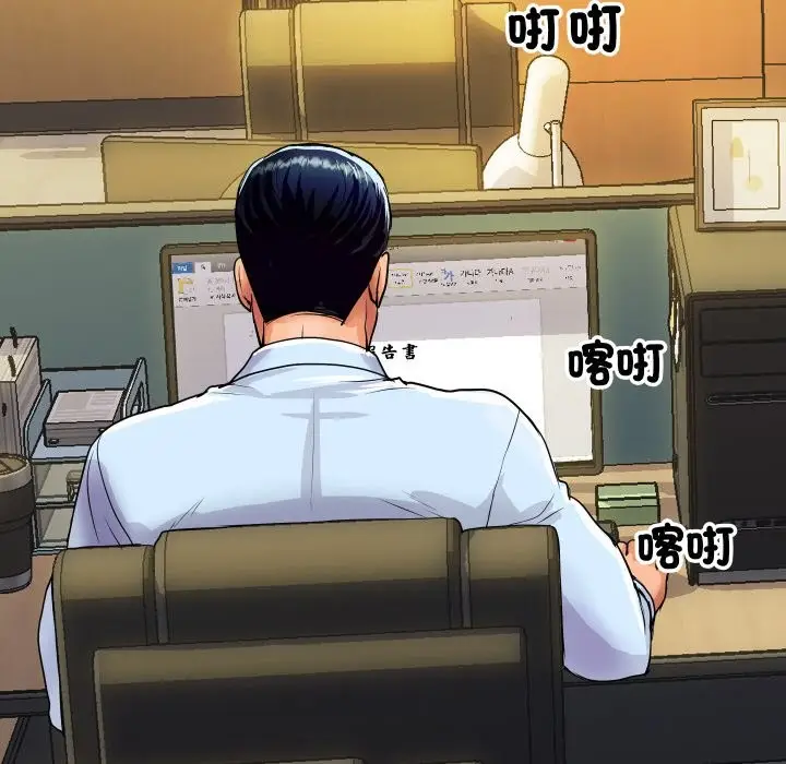 漫画《顶级豪门秘辛》第3话第139张图