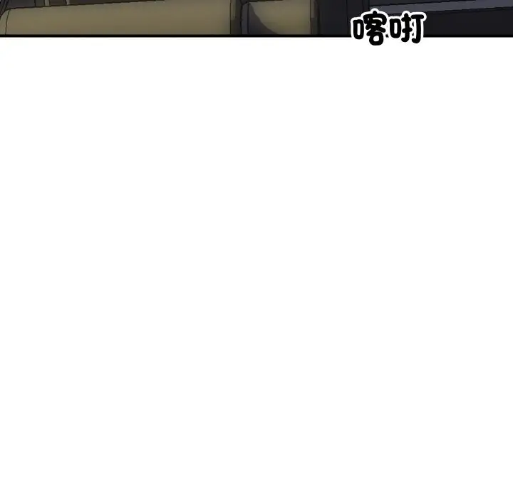 漫画《顶级豪门秘辛》第3话第140张图