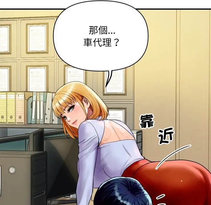 漫画《顶级豪门秘辛》第3话第141张图
