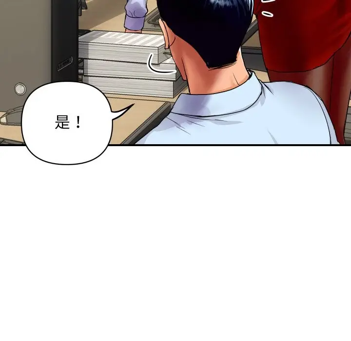 漫画《顶级豪门秘辛》第3话第142张图