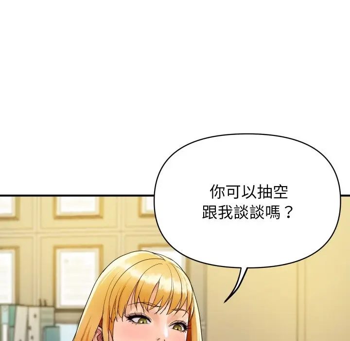 漫画《顶级豪门秘辛》第3话第143张图