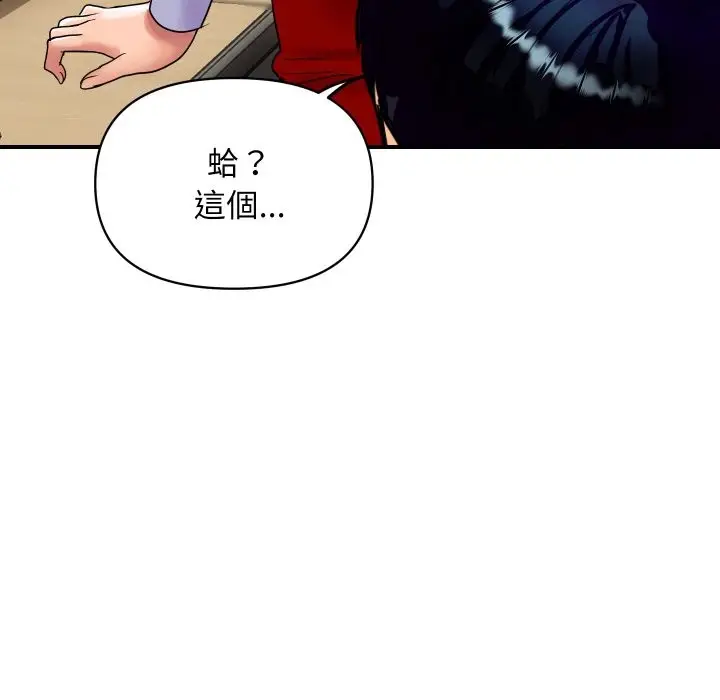 漫画《顶级豪门秘辛》第3话第145张图