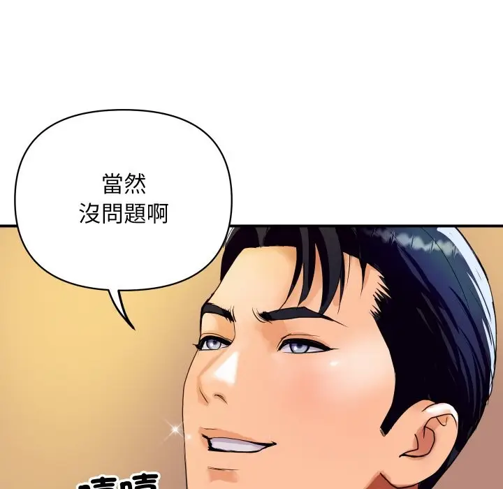 漫画《顶级豪门秘辛》第3话第146张图