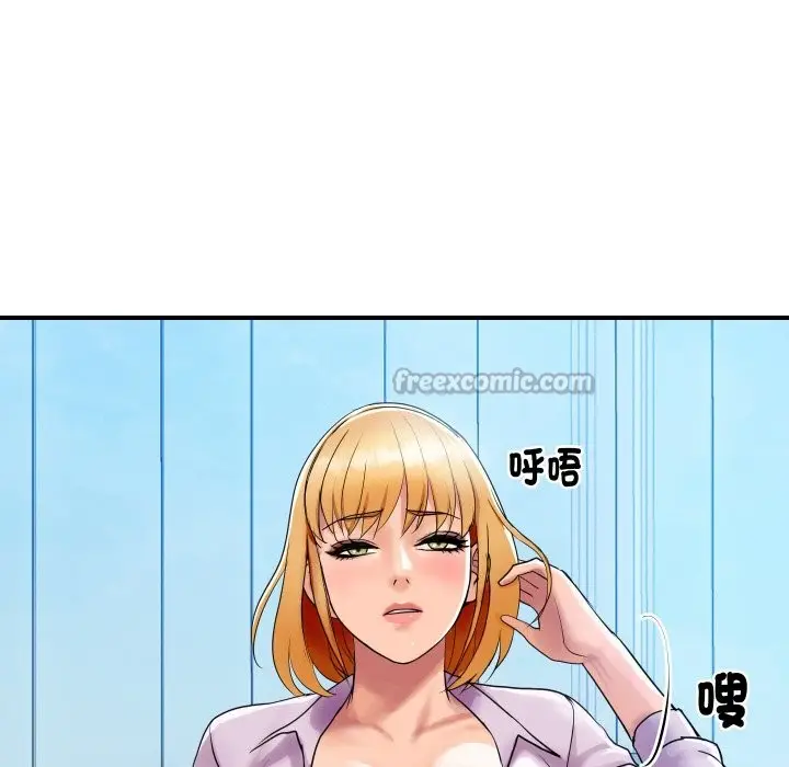 漫画《顶级豪门秘辛》第3话第15张图
