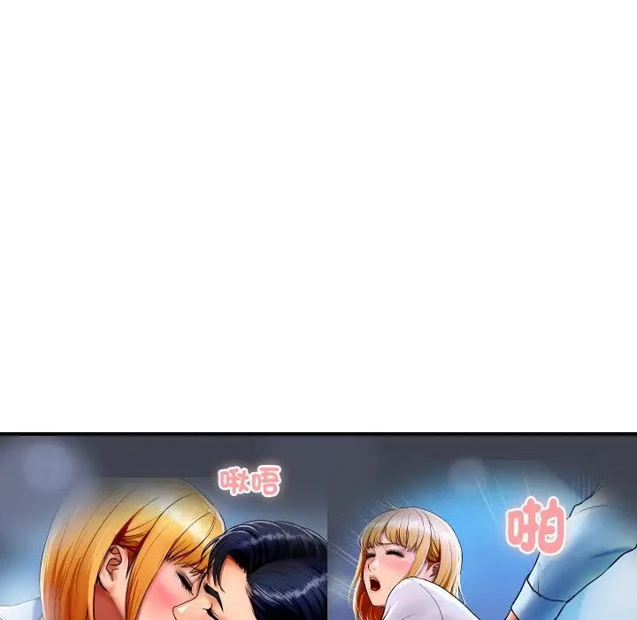 漫画《顶级豪门秘辛》第3话第20张图
