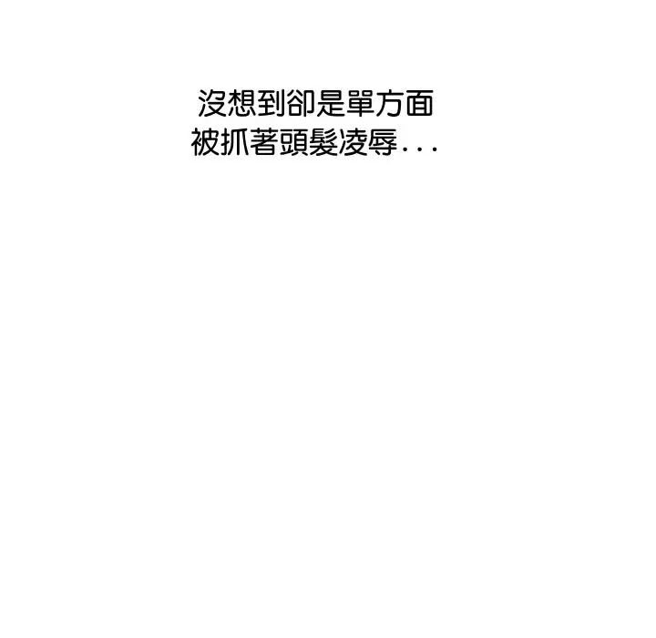 漫画《顶级豪门秘辛》第3话第24张图