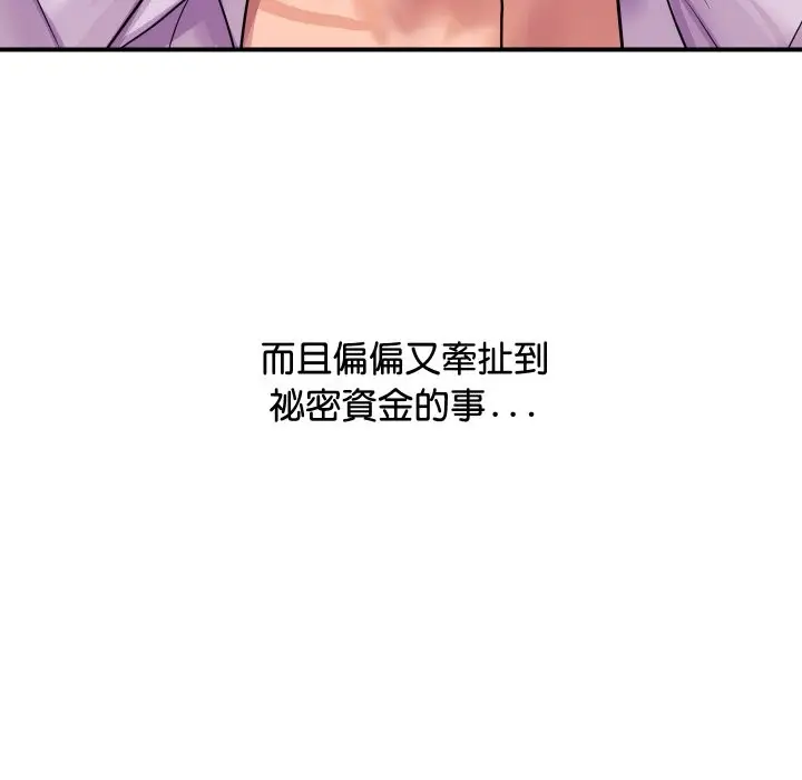 漫画《顶级豪门秘辛》第3话第26张图