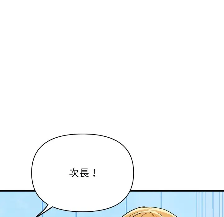 漫画《顶级豪门秘辛》第3话第29张图
