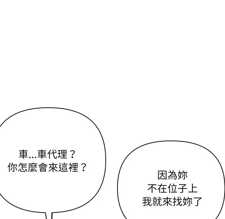 漫画《顶级豪门秘辛》第3话第32张图