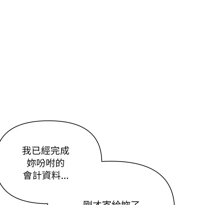 漫画《顶级豪门秘辛》第3话第34张图