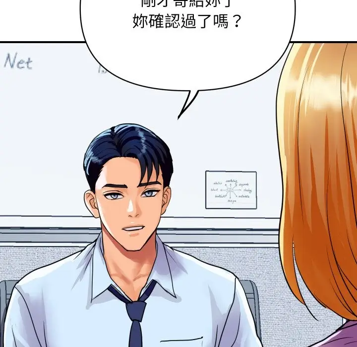 漫画《顶级豪门秘辛》第3话第35张图