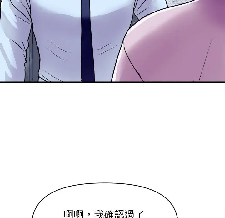 漫画《顶级豪门秘辛》第3话第36张图