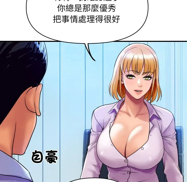 漫画《顶级豪门秘辛》第3话第37张图
