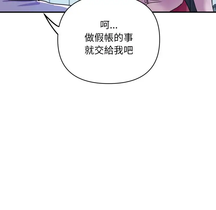 漫画《顶级豪门秘辛》第3话第38张图