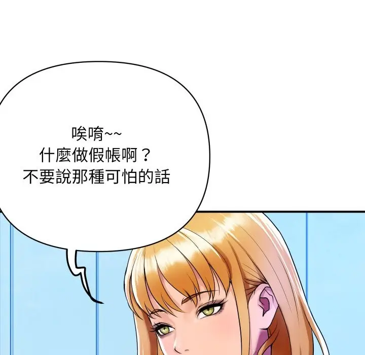 漫画《顶级豪门秘辛》第3话第39张图