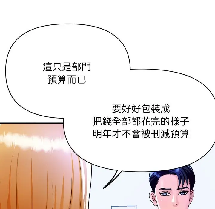 漫画《顶级豪门秘辛》第3话第42张图