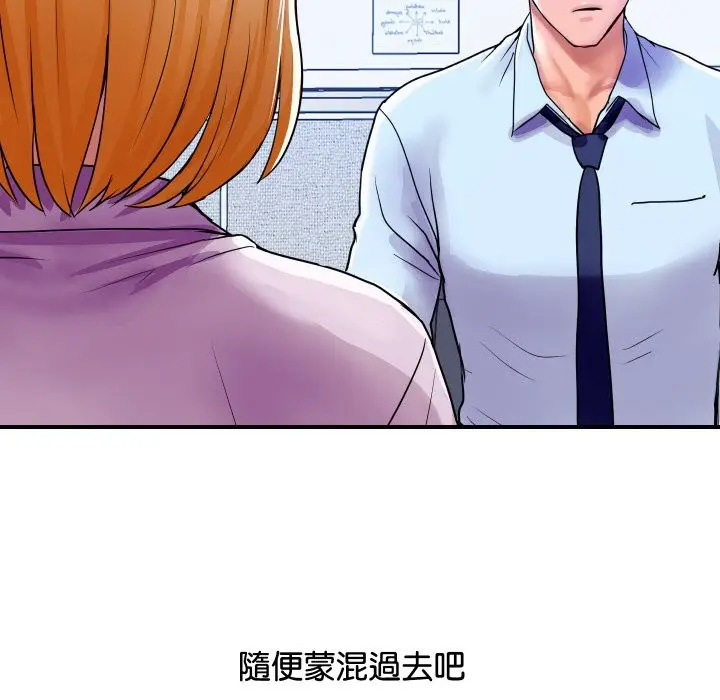 漫画《顶级豪门秘辛》第3话第43张图