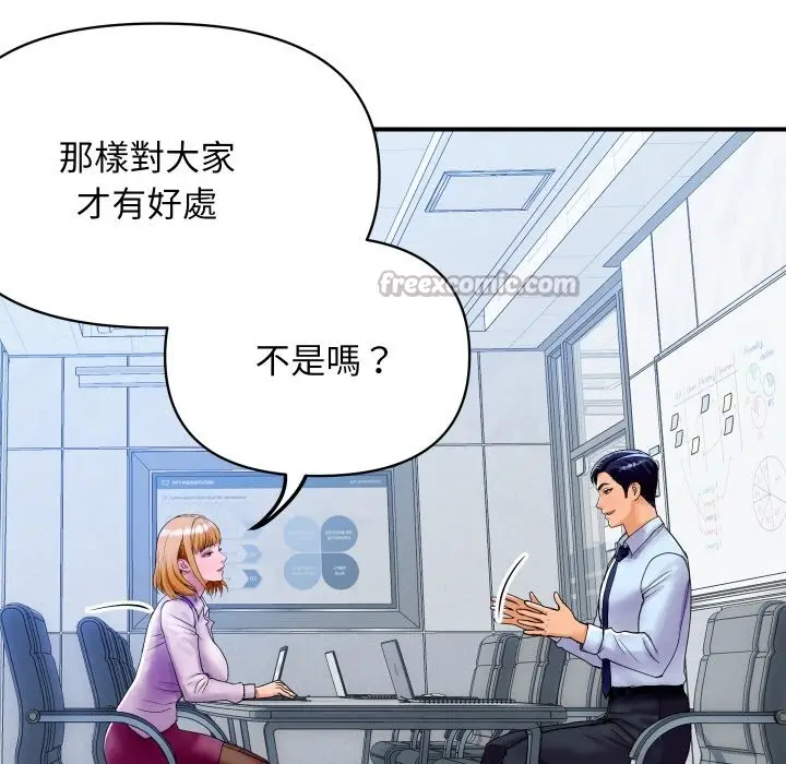 漫画《顶级豪门秘辛》第3话第45张图