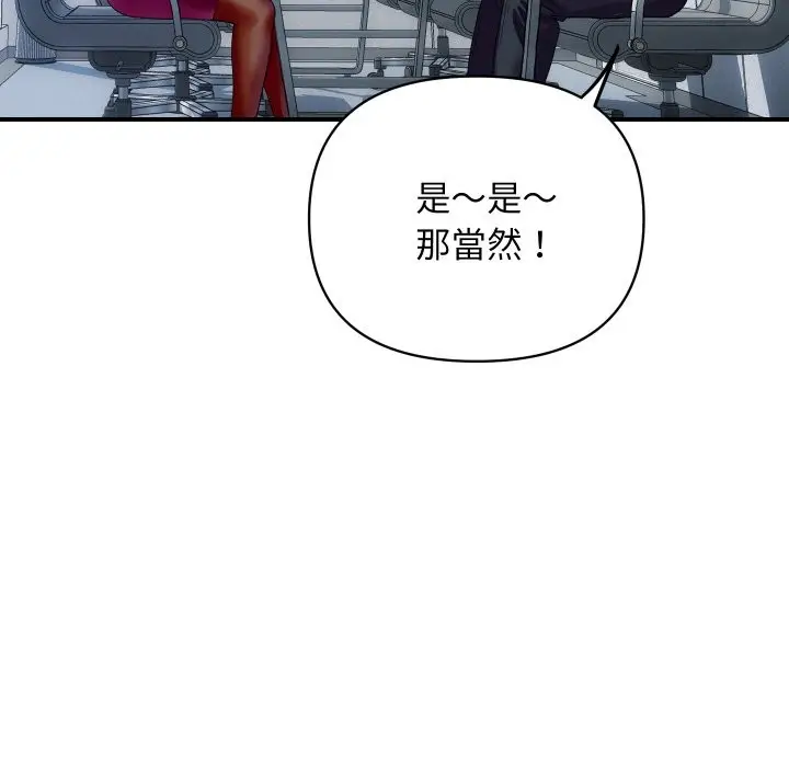 漫画《顶级豪门秘辛》第3话第46张图