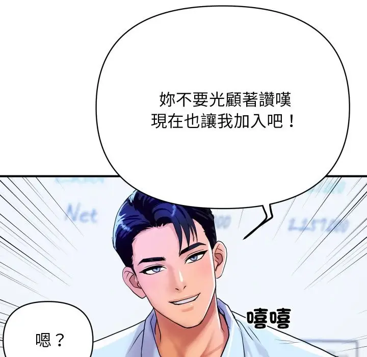 漫画《顶级豪门秘辛》第3话第47张图