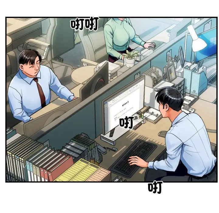 漫画《顶级豪门秘辛》第3话第5张图