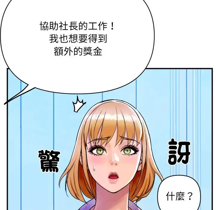漫画《顶级豪门秘辛》第3话第50张图