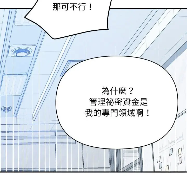 漫画《顶级豪门秘辛》第3话第53张图