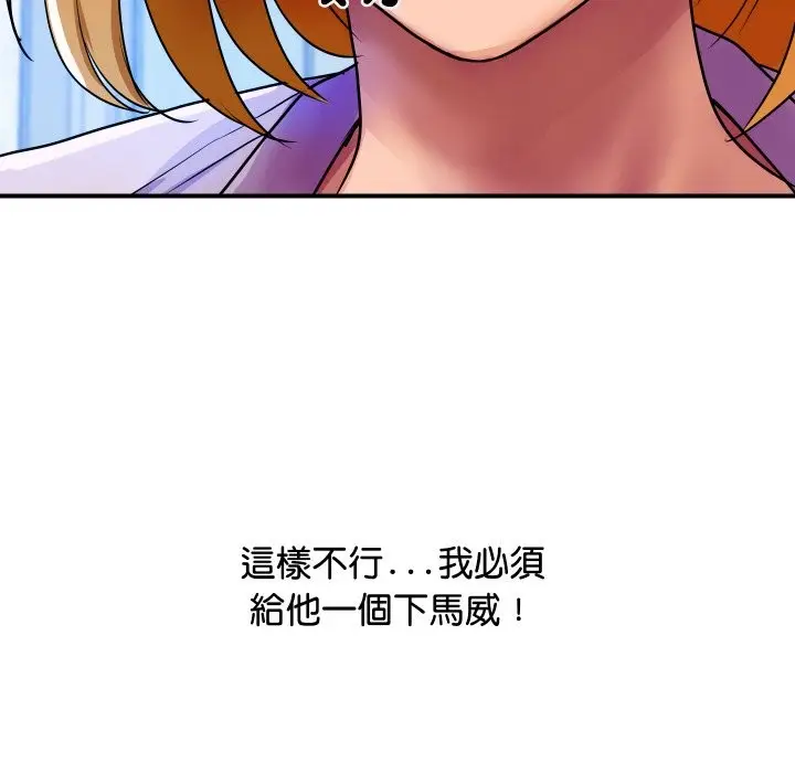 漫画《顶级豪门秘辛》第3话第58张图