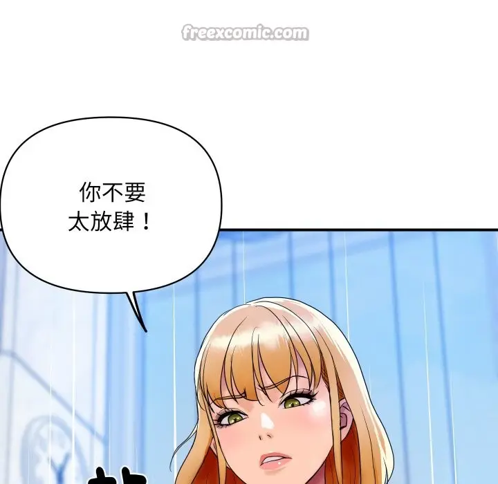 漫画《顶级豪门秘辛》第3话第60张图