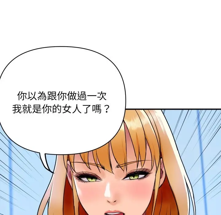 漫画《顶级豪门秘辛》第3话第63张图